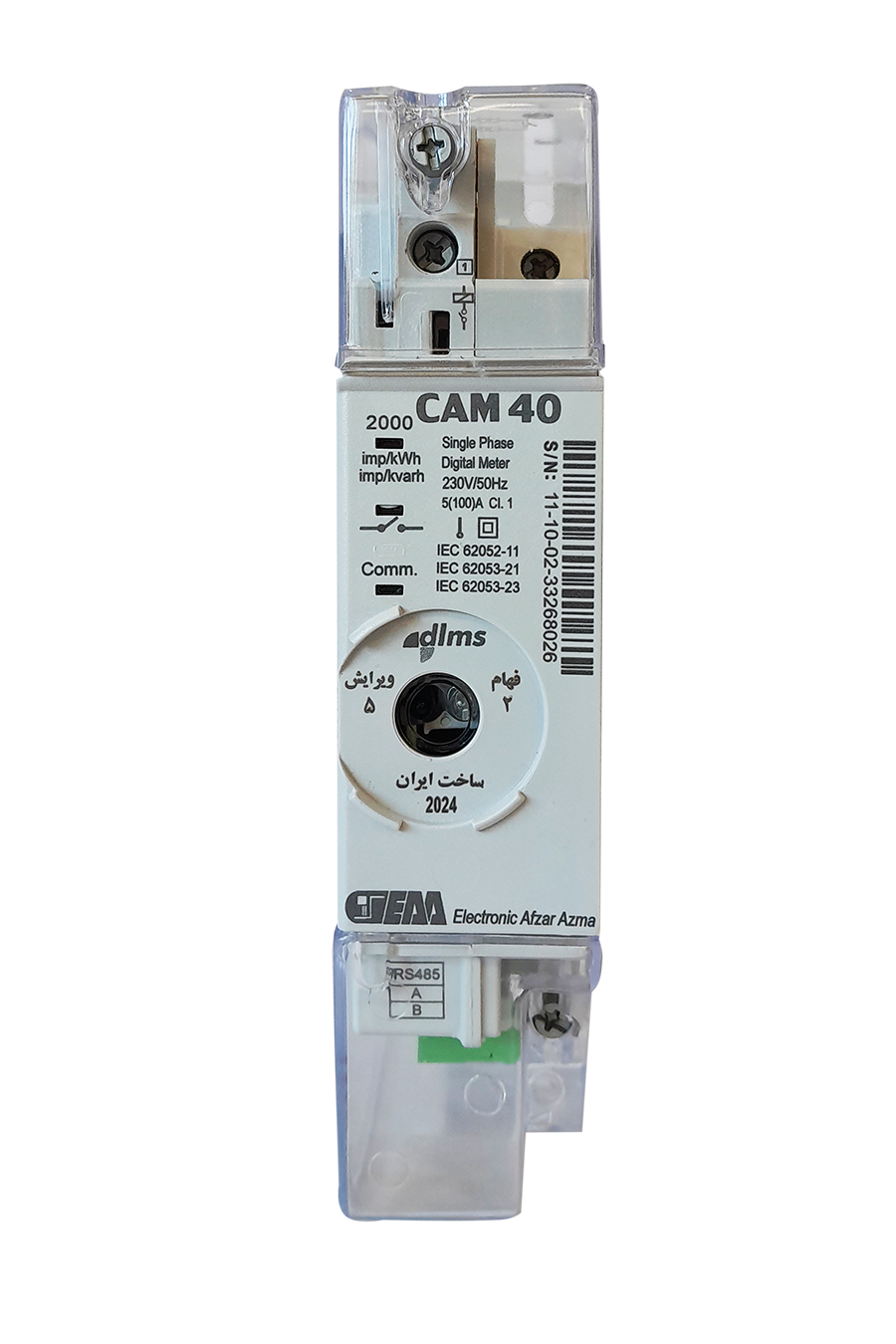 CAM40 Single-Phase Smart Meter